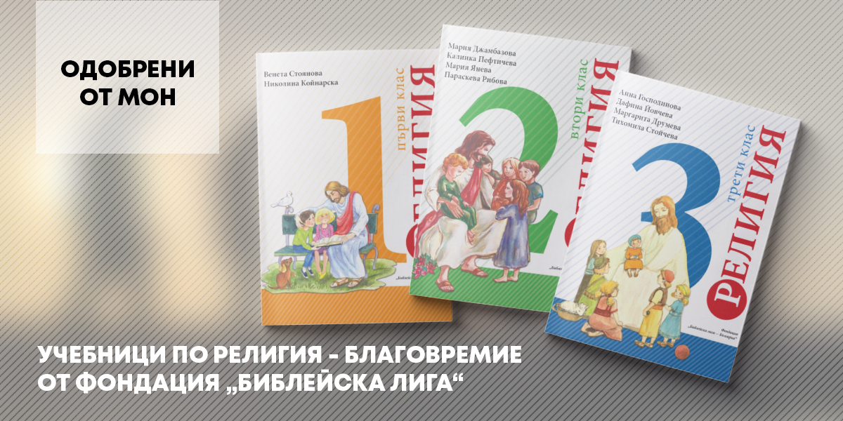 1_учебници