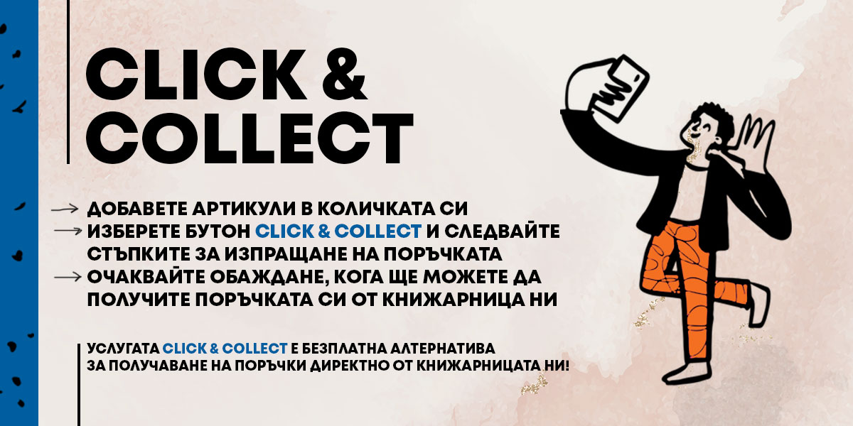 Click & Collect