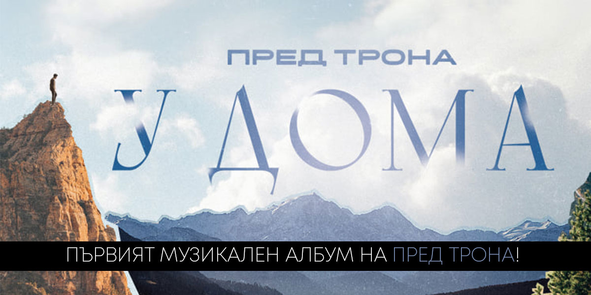 У дома
