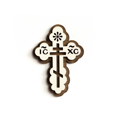 Дървен магнит с 3Д изображение на православен кръст със съкратен надпис на Исус Христос (ИС ХС) [Подаръци/Сувенири]