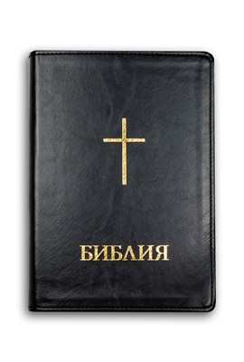 Библия (Ревизирано издание ББД) - луксозно издание (кожени корици, черен цвят)