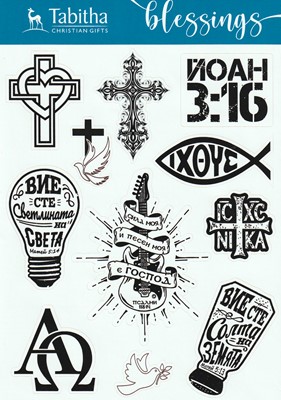 Стикери "Blessings"