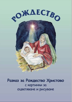 Рождество