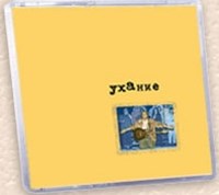 Ухание [CD]
