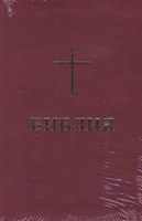 Библия (BBL) - луксозно издание в червено