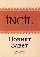 Incil - паралелен турско-български Нов Завет