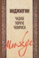 Мюжде (Нов Завет на турски)