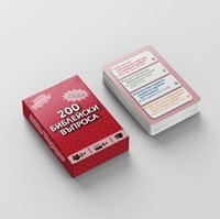 Карти за игра: 200 библейски въпроса (Bible Voyager) - червени карти [Подаръци/Сувенири]