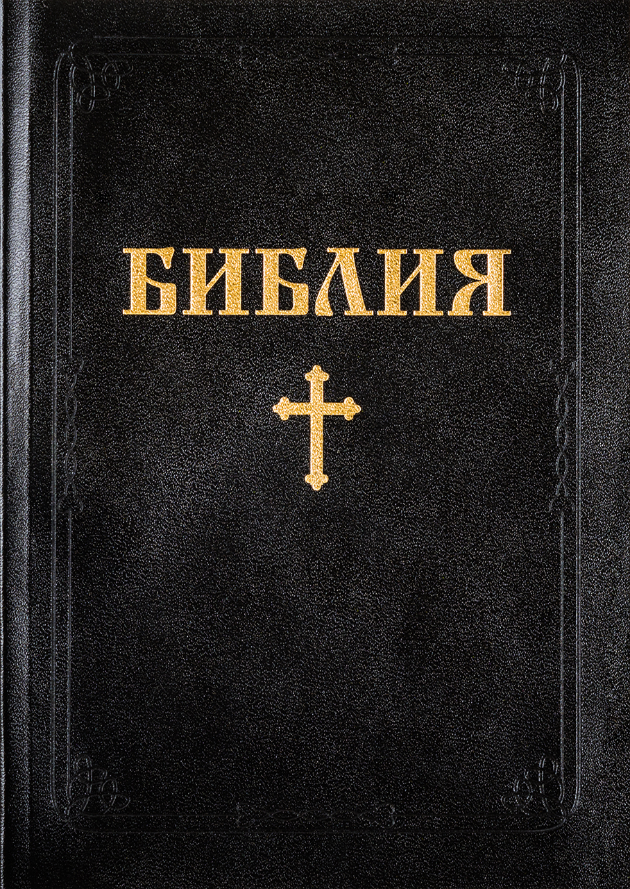 Библия (NBBL) - твърди корици с препратки