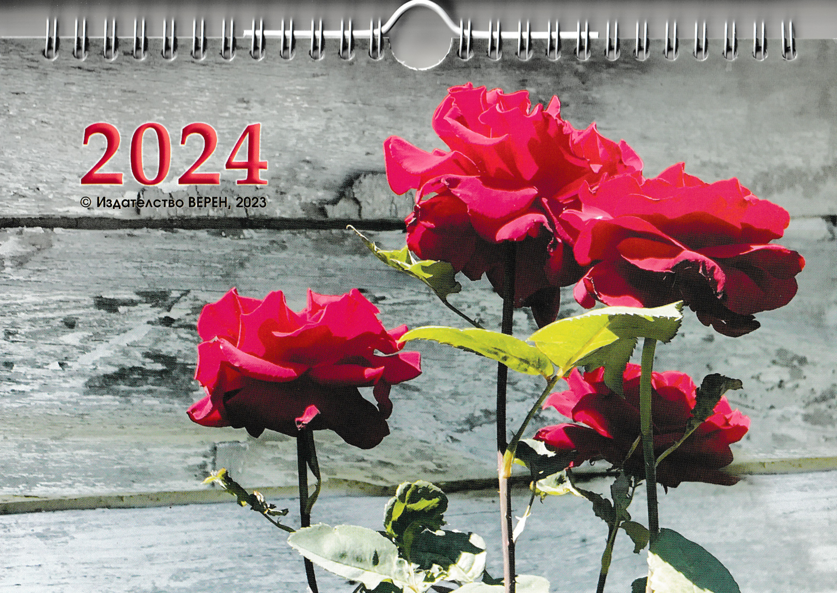 Календар 2024 - настолен/стенен с библейски стихове и есета