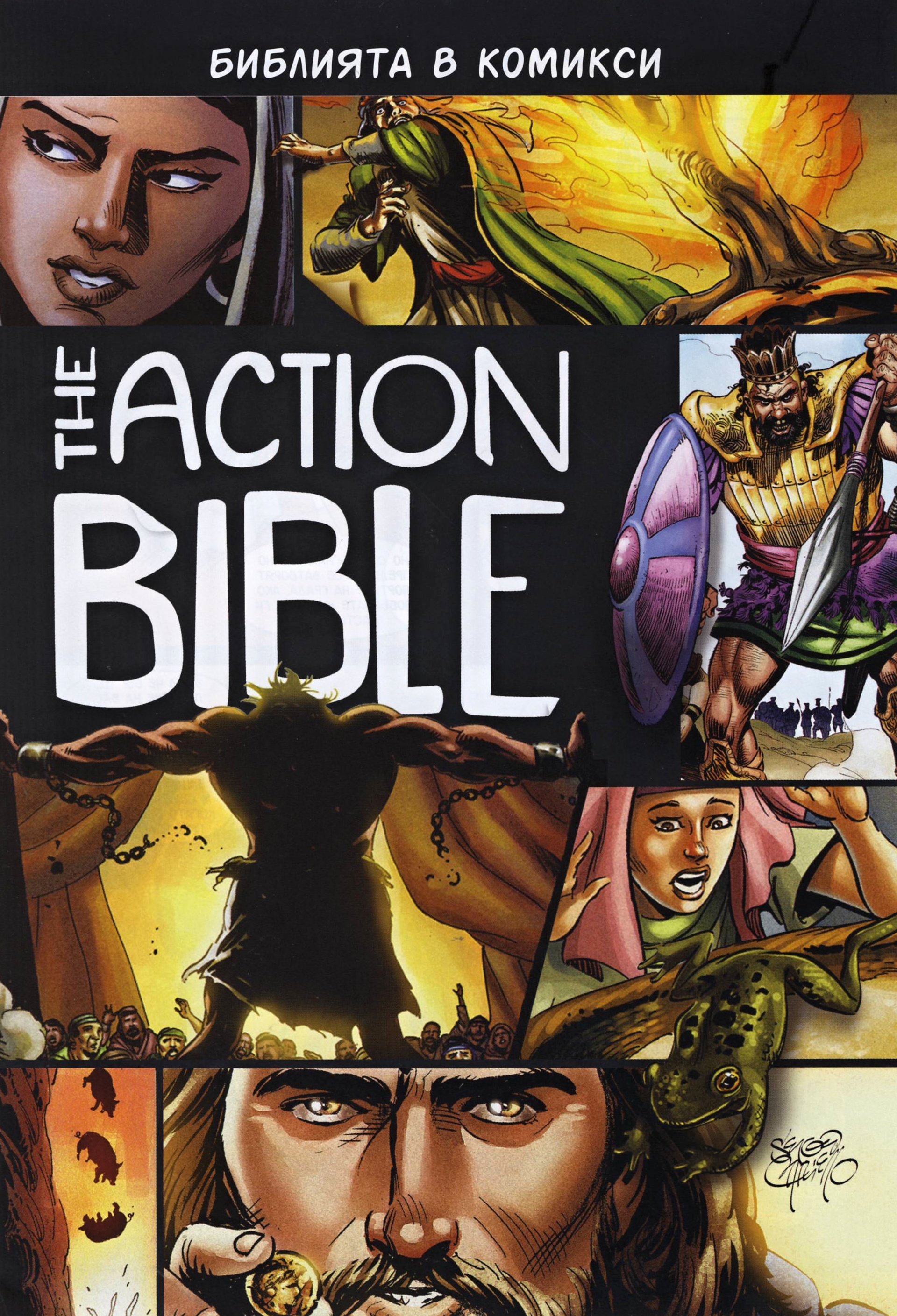 The Action Bible / Екшън Библията