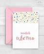 Картичка „Живей цветно“
