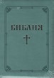 Библия (ББЛ) - едър шрифт с цип - мента