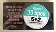 Мини картички - пакет 30