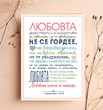 Двулистна картичка „Любовта“ - 1 Коринтяни 13:4-8