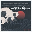 Квадратна картичка със стих - Псалми 93:4 (PA006)