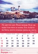 Календар 2025 с библейски стихове (TBS)