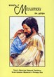 Книга с молитви за деца